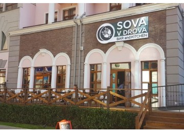 SOVA V DROVA | Bar & Kitchen | Горнолыжный курорт Горки Город